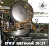 куттер ВК-125 в Воронеже