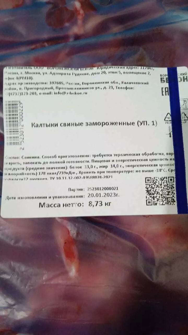 субпродукты говядина/свинина с бойни в Воронеже 5