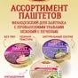 тушенка говядина-свинина в Воронеже и Воронежской области 10