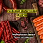 коллагеновая белковая оболочка колбасы в Воронеже 3